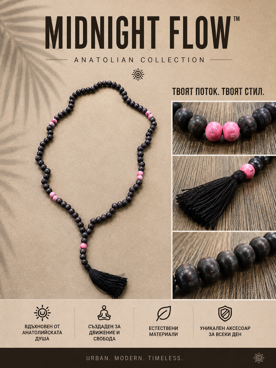 Midnight Flow – Anatolian Collection