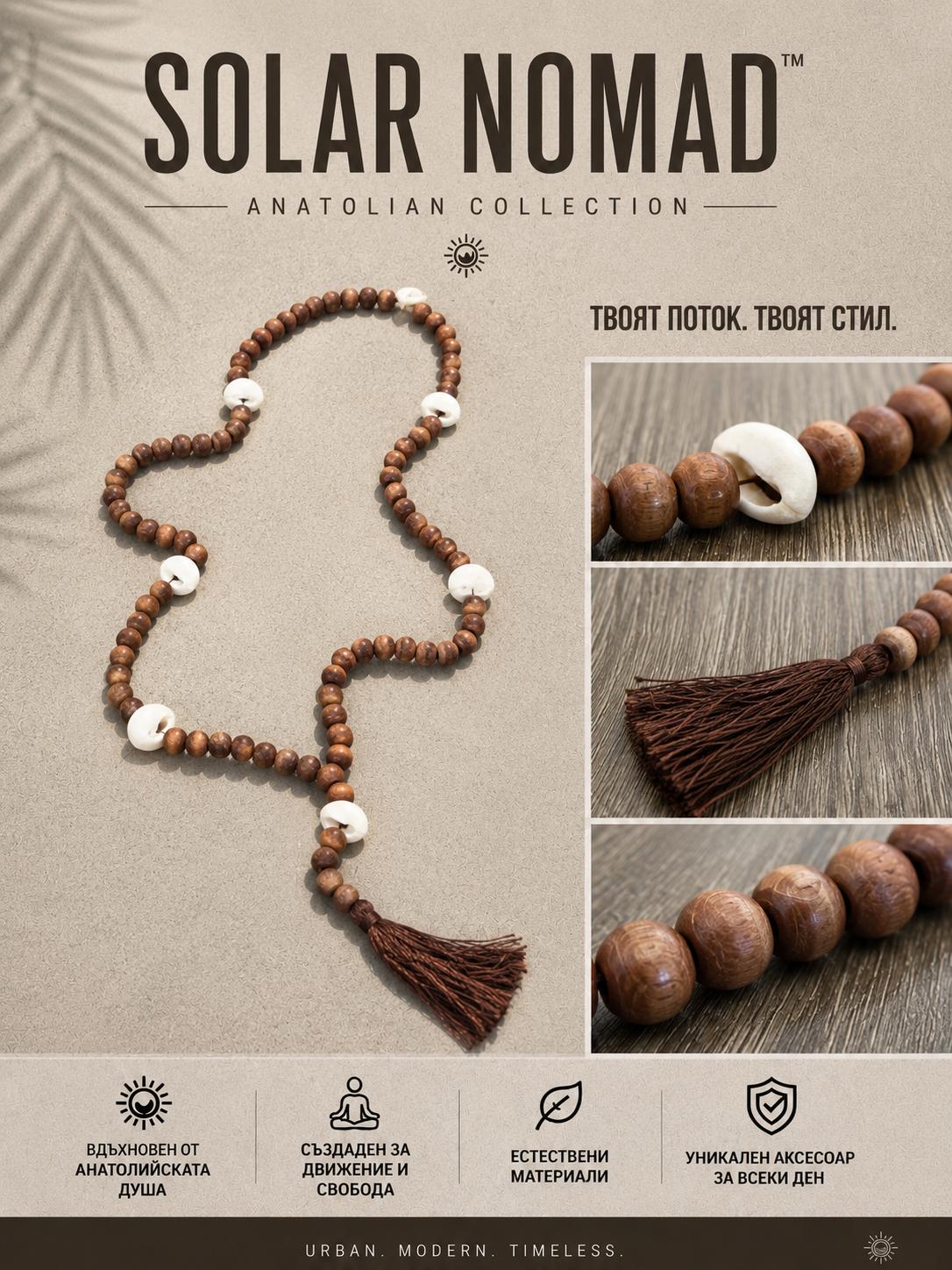 Solar Nomad Shell Spirit Necklace