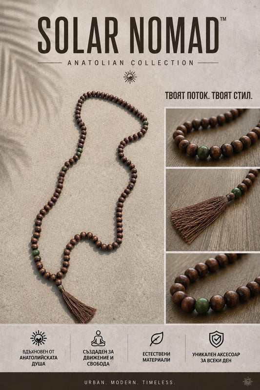 Solar Nomad Forest Soul Necklace